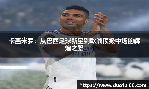 万博(max·中国)体育官方网站